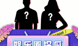 娱乐圈吃瓜课程,吃瓜课程带你领略明星幕后故事